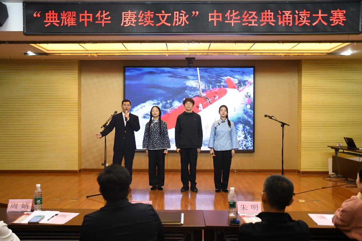 我校成功举办“典耀中华 赓续文脉” 中华经典诵读比赛